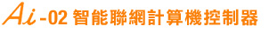 敏而捷系列
